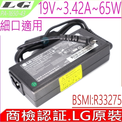 LG 65W 19V 3.42A 充電器 Gram 15吋16吋 17吋 15Z90N 17Z90N 16T90P 16ZD90P 16Z90P 16Z90PC 16Z90PG 17Z90P