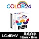 【Color24】 for Epson LK-4BWV / LC-4BWV 黑底白字相容標籤帶(寬度12mm) product thumbnail 1