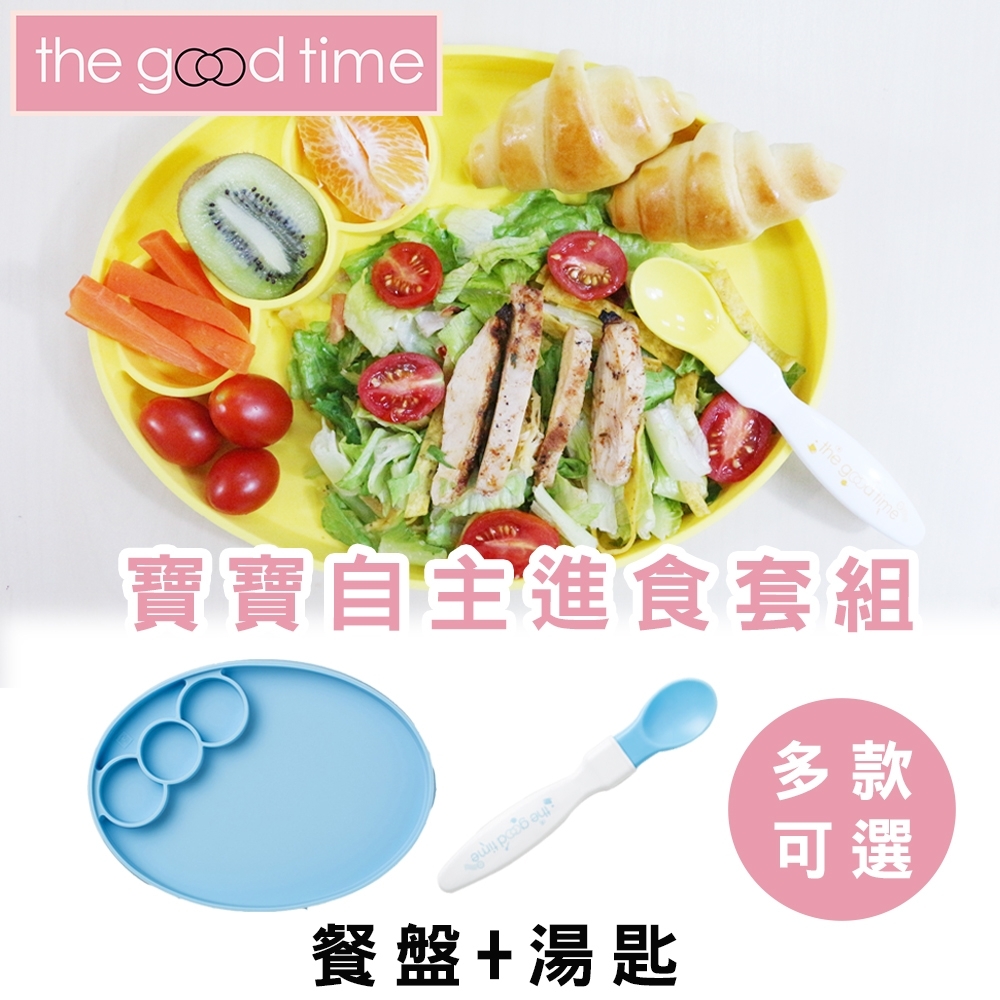 The Good Time防滑矽膠固齒學習餐具組(多款可選-餐盤+湯匙)