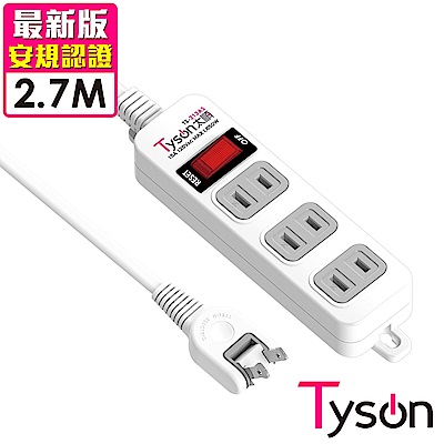 Tyson太順電業 TS-213AS 2孔1切3座延長線(轉向插頭)-2.7米