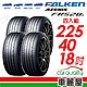 【FALKEN 飛隼】輪胎飛隼FK520L-2254018吋_四入組(車麗屋) product thumbnail 1