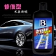 【BOTNY汽車美容】水晶液蠟 450g 修復型 洗車場 水蠟 打蠟 保養 鍍膜 洗車 product thumbnail 1