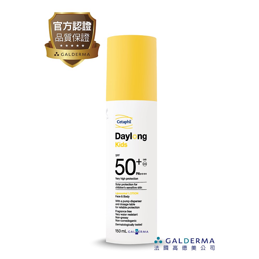 舒特膚全日護兒童防曬乳SPF50+‧PA++++ 150ml