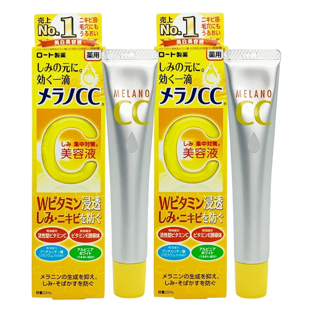 (2入組)樂敦 MELANO CC 集中對策美白淡斑精華20ml