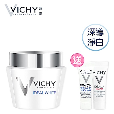 VICHY薇姿 源生白極效修護水面膜75ml超值組