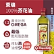 【囍瑞】萊瑞100%芥花油 (1000ml) product thumbnail 1
