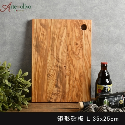 義大利Arte in olivo 橄欖木長形砧板 35x25cm