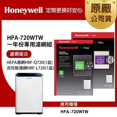 美國Honeywell 適用HPA-720WTW一年份專用濾網組(HEPA濾網HRF-Q720+顆粒活性碳濾網HRF-L720)