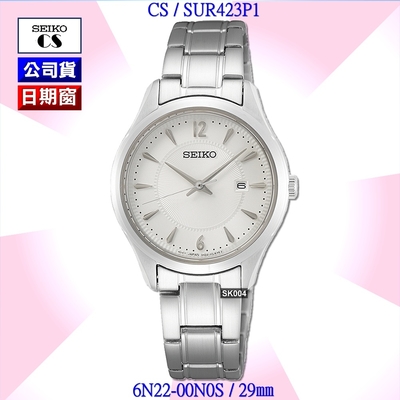 SEIKO 精工 CS系列/城市簡約璣刻放射紋女腕錶29㎜ SK004(SUR423P1/6N22-00N0S)