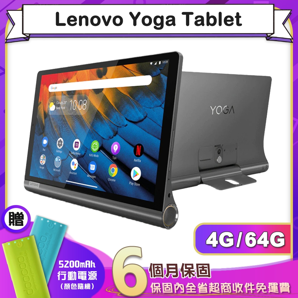 聯想 Lenovo Yoga Tablet YT-X705L (4G/64G) 10吋旗艦平板電腦