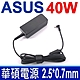 ASUS 40W 變壓器 2.5*0.7mm 長條款 Eee PC 1005PE 1008H 1018 1008HA 貝殼機 1201n 1201 1015P 1016P 1018P X101CH product thumbnail 1