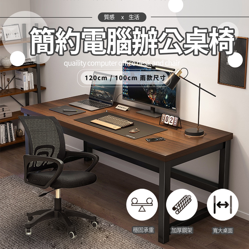 Lebonlife 120x60x73cm簡約多功能工作桌(書桌 辦公桌 電腦桌)