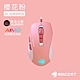 【ROCCAT】KonePure Ultra 魔幻豹-夜梟輕量版(櫻花粉) product thumbnail 2