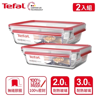 Tefal 法國特福 新一代無縫膠圈耐熱玻璃保鮮盒 二件組(2L+3L)