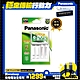 Panasonic充電組(經濟型3號2入+充電器) product thumbnail 1