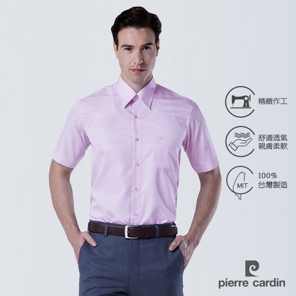 pierre cardin 皮爾卡登 男襯衫 免燙抗皺上班通勤素色暗紋短袖襯衫_淺粉色(11254-73)