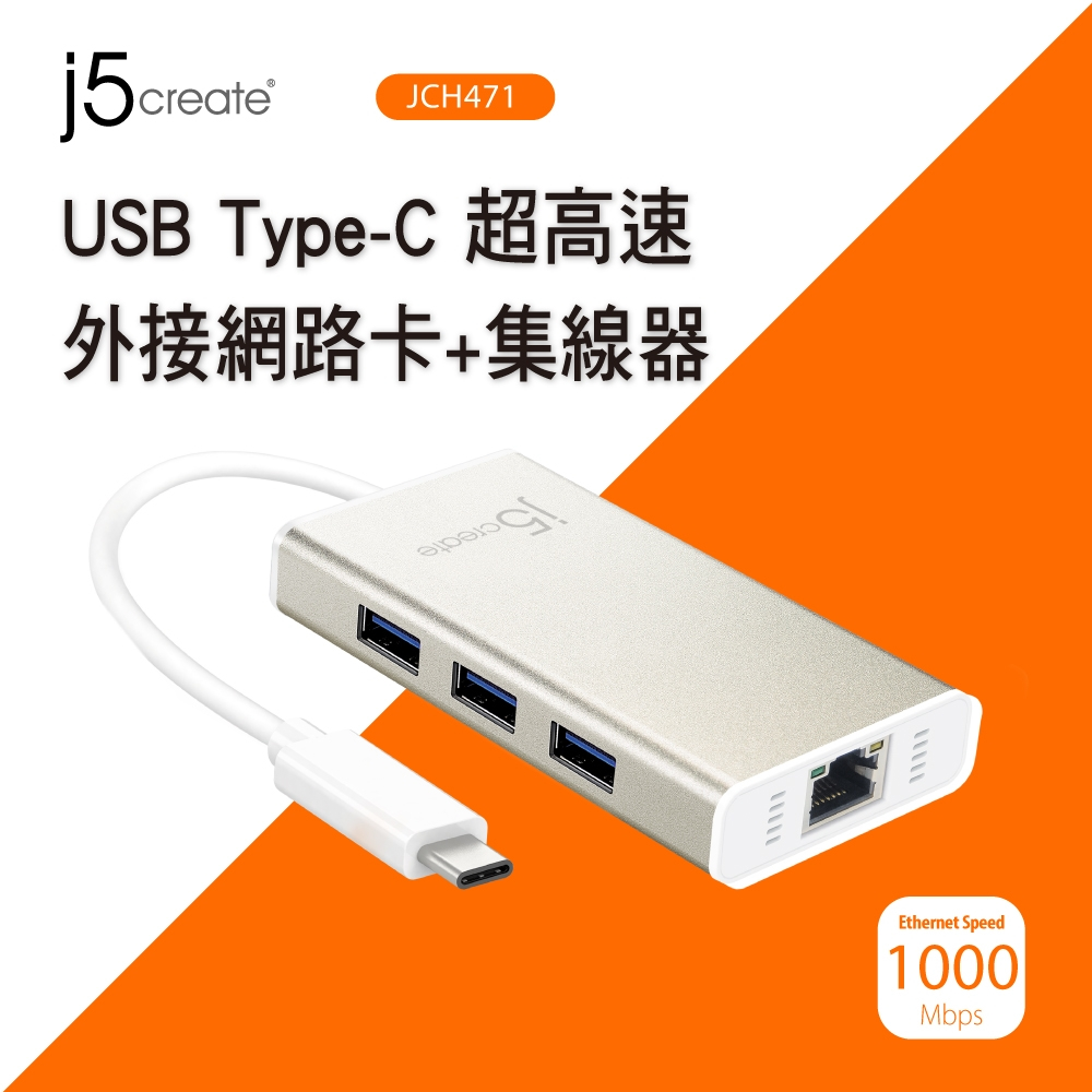 j5create USB Type-C 超高速外接網路卡+集線器-JCH471