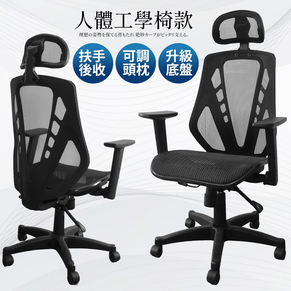凱堡 羅典高韌性彈力網工學椅-網座 電腦椅/辦公椅/主管椅【A16932】
