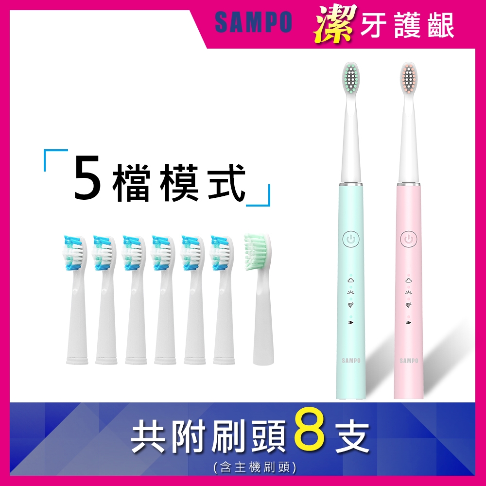 (時時樂限定)【SAMPO 聲寶】五段式音波震動牙刷TB-Z21U1L(三年份刷頭超值組)