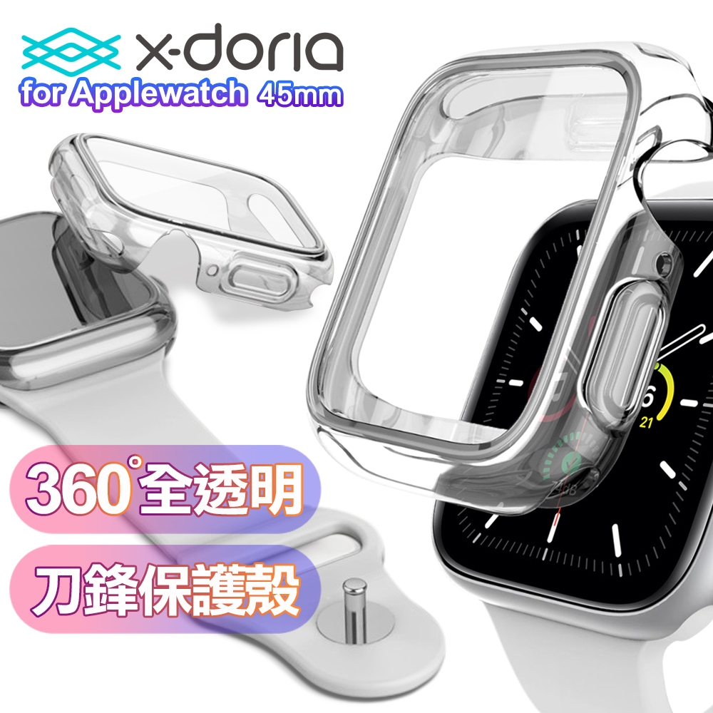 X-Doria 刀鋒360X 全透明 Apple watch 45mm 錶殼 保護殻