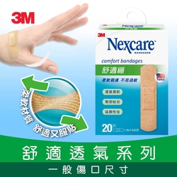 3M Nexcare 舒適繃 透氣繃 OK繃 20片包 C520 (小切割傷適用)