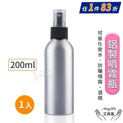 【amywo艾美窩】鋁製噴瓶 鋁製噴霧瓶 鋁瓶 200ml 噴霧瓶 噴瓶 鋁瓶 鋁噴 精油瓶 分裝瓶 量杯 分裝罐