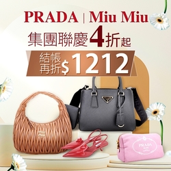 PRADA｜Miu miu 集團聯慶4折起