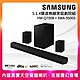 SAMSUNG三星 3.1.4聲道 無線家庭劇院組(聲霸 HW-Q700B/ZW+後環繞SWA-9500S/ZW) product thumbnail 1