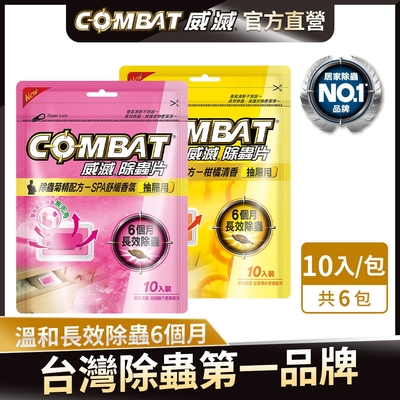 combat威滅 抽屜除蟲片 10入x6包-spa/柑橘