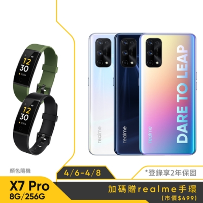 realme X7 Pro (8G+256G)天璣1000+ 5G潮玩旗艦機