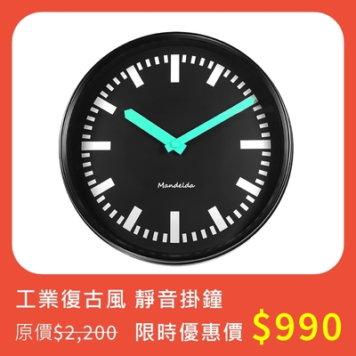 13吋 居家擺飾 簡約文青 客廳臥室 工業復古風 金屬外框 靜音圓掛鐘-黑色