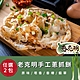 老克明 抓餅2包組(10片/包) product thumbnail 1