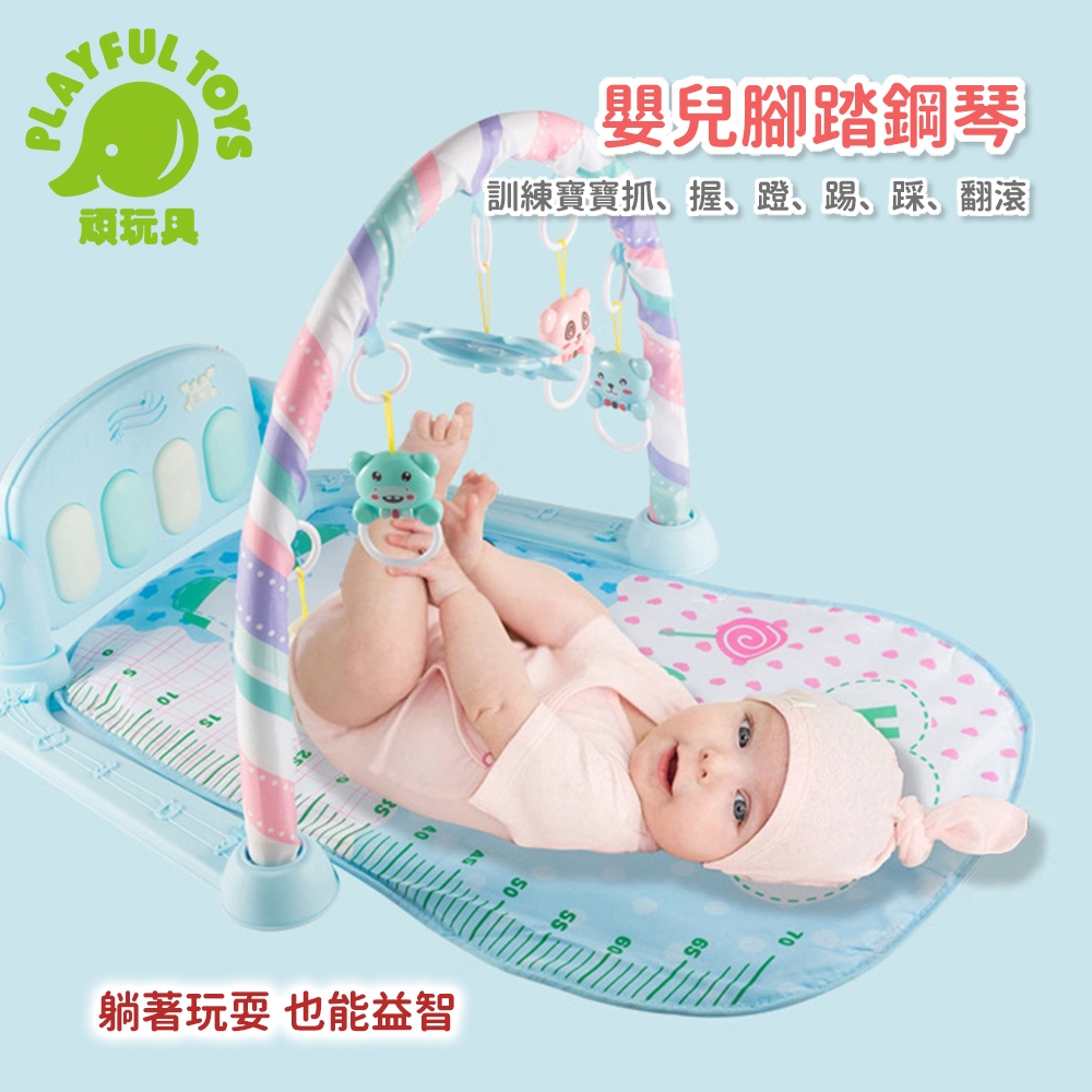 Playful Toys 頑玩具 嬰兒腳踏鋼琴(兩色可選)