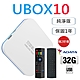 安博盒子 UBOX10 X12 PRO MAX 第十代升級旗艦版 product thumbnail 1