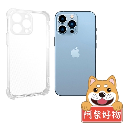 阿柴好物 Apple iPhone 13 Pro 防摔氣墊保護殼(精密挖孔版)