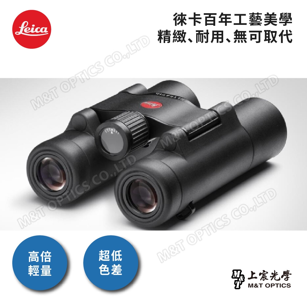 LEICA ULTRAVID 8X20 BR 徠卡雙筒望遠鏡(帆布包) | 雙筒望遠鏡 | Yahoo奇摩購物中心