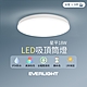 【6入組】EVERLIGHT億光 LED 18W星平 防水吸頂筒燈(白光/黃光) product thumbnail 2