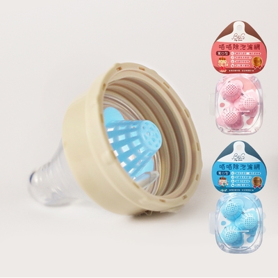 B&G 奶瓶除泡濾網3入組 (寬口型) 幫助寶寶喝奶不脹氣 專利除泡網 防脹氣 台灣製 小獅王/貝親奶瓶適用