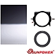 SUNPOWER MC PRO 100x150 Hard ND 1.2 硬式漸層方型減光鏡片(減4格) + 轉接環 + 支架套組 product thumbnail 2