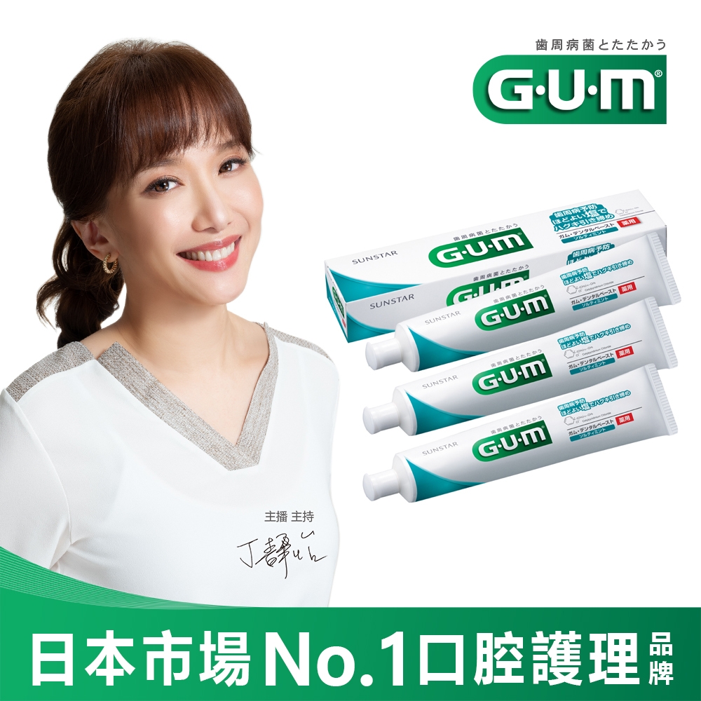 GUM 牙周護理牙膏150g-清爽岩鹽(盒裝)x3入