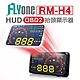 FLYone RM-H4 HUD OBD2 抬頭顯示器-急速配 product thumbnail 1