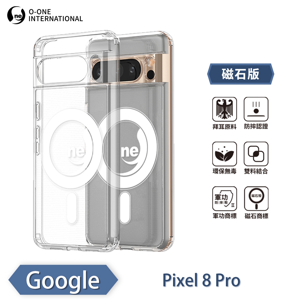 O-one軍功II防摔殼-磁石版 Google Pixel 8 Pro 磁吸式手機殼 保護殼