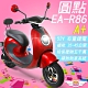 【e路通】EA-R86 A+ 圓點 52V有量鋰電池 前後鼓煞車 電動車(電動自行車) product thumbnail 1