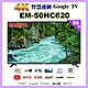 【SAMPO 聲寶】50型4K低藍光HDR智慧聯網顯示器(EM-50HC620福利品) product thumbnail 1