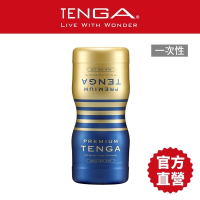 【TENGA官方直營】PREMIUM TENGA 尊爵雙重杯標準版 飛機杯 情趣用品 現貨 升級