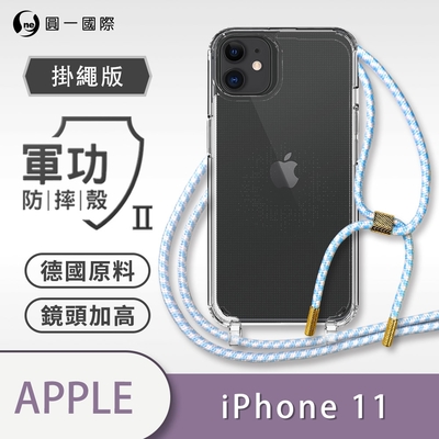 o-one軍功ii防摔殼-掛繩殼 apple iphone 11 防摔可調式斜背掛繩手機殼 手機套