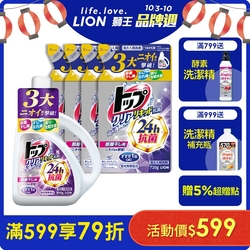 獅王 抗菌濃縮洗衣精1+4組