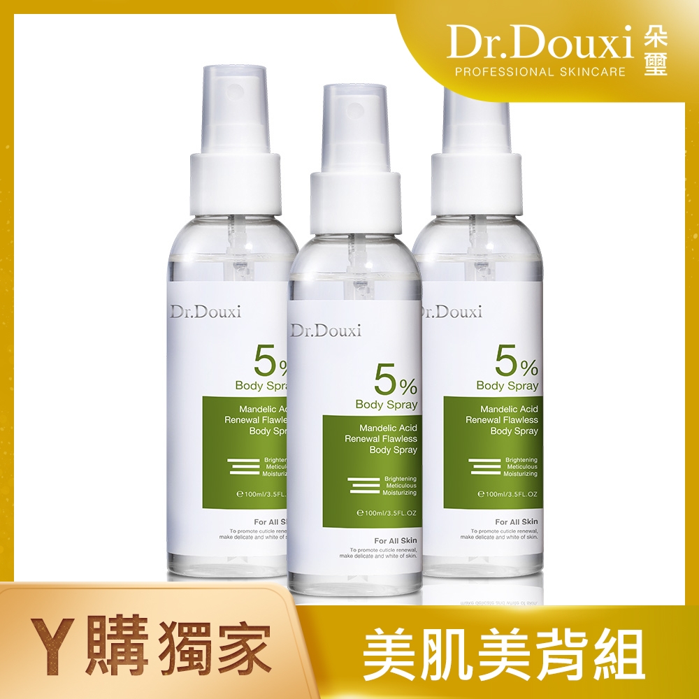 Dr.Douxi 朵璽 杏仁酸5%煥膚無瑕身體噴霧水100ml 3瓶入(團購組)