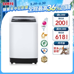 SAMPO聲寶 13KG MIT 金乾淨變頻直立式洗衣機(WM-MD13)