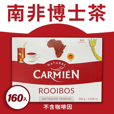 【carmien】南非博士茶(2.5g*160入/盒)